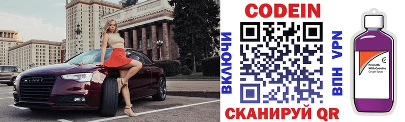Кодеин Purple Drank  KRAKEN ССЫЛКА  Козельск 